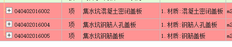 子目