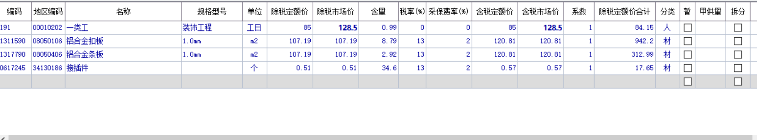 天棚面