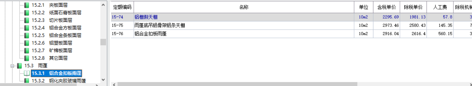 天棚