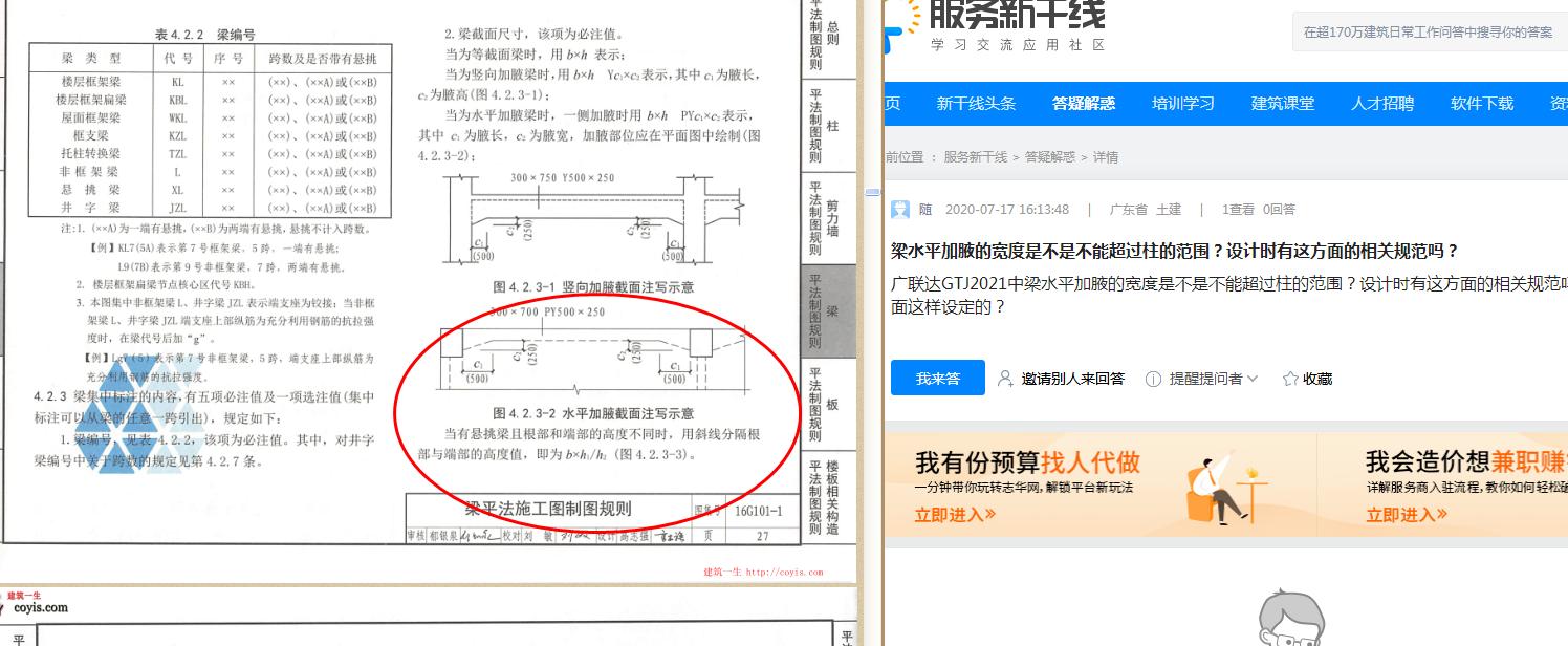 加腋