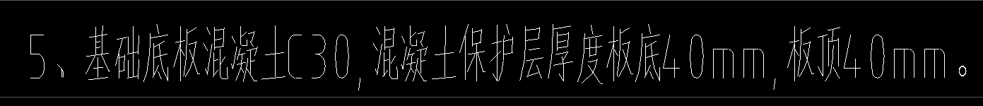筏板基础