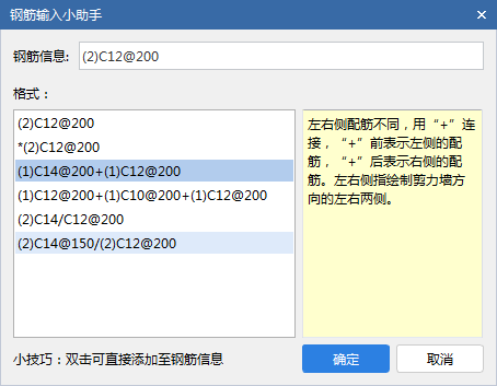 剪力墙