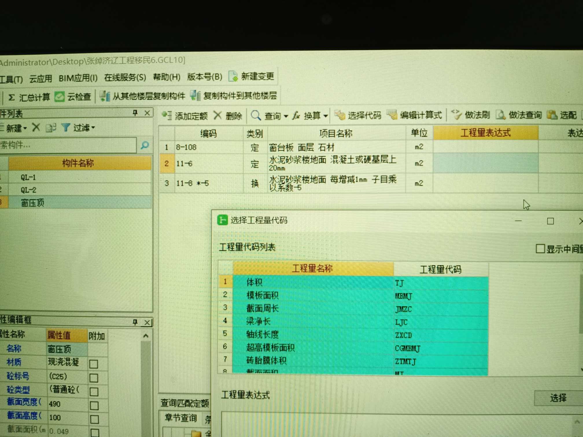 樓地面