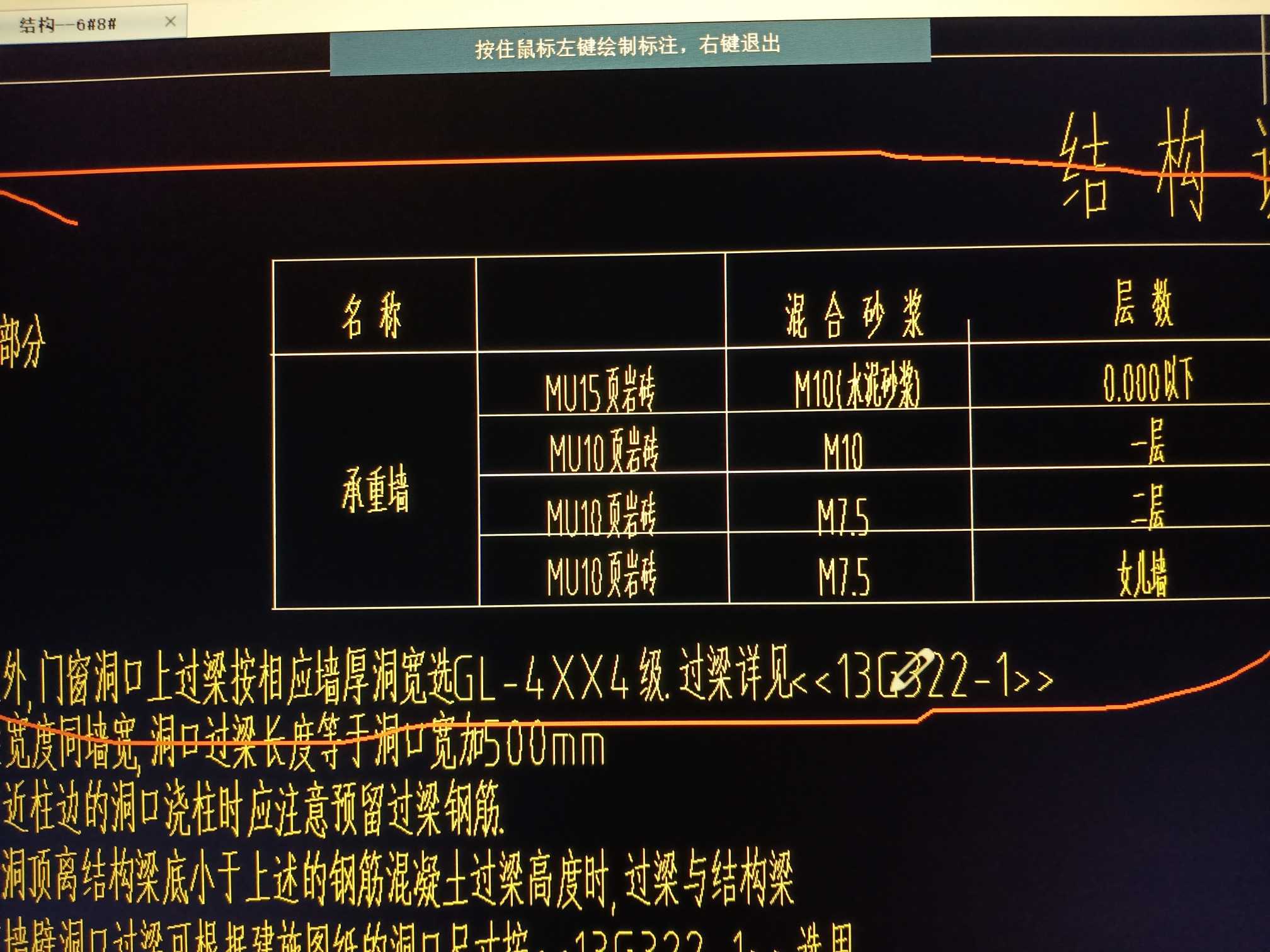 砖混结构