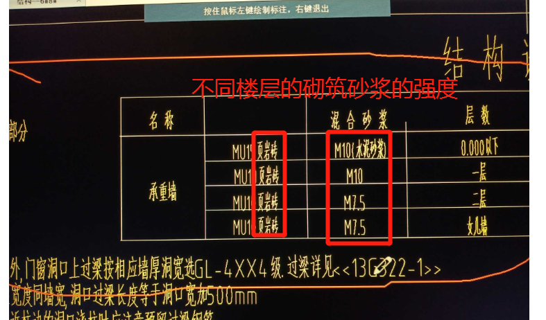 砌体