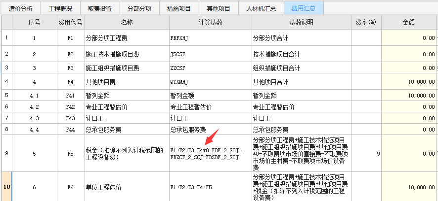 不取税