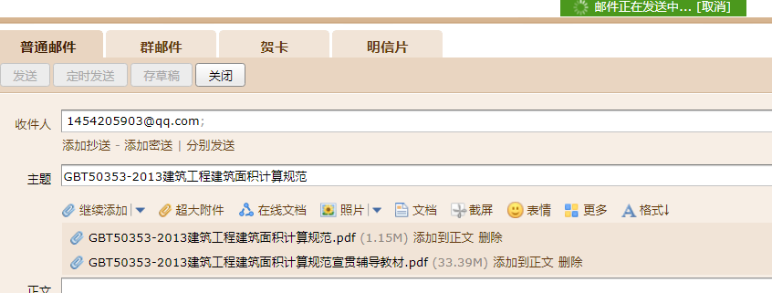建筑面积