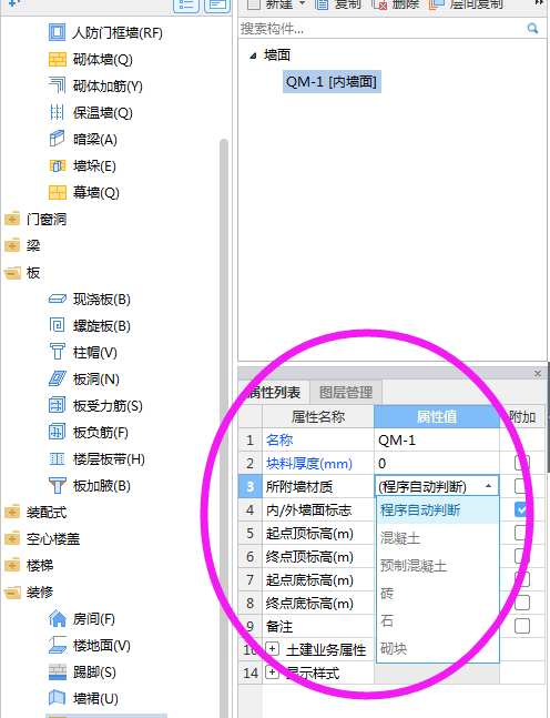 装修工程量