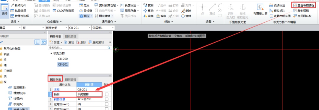 板負筋