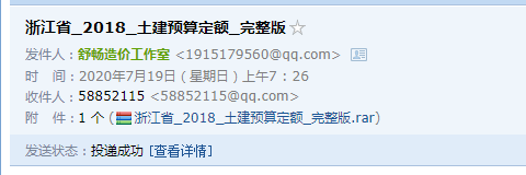 定额