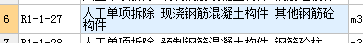 外墙线条