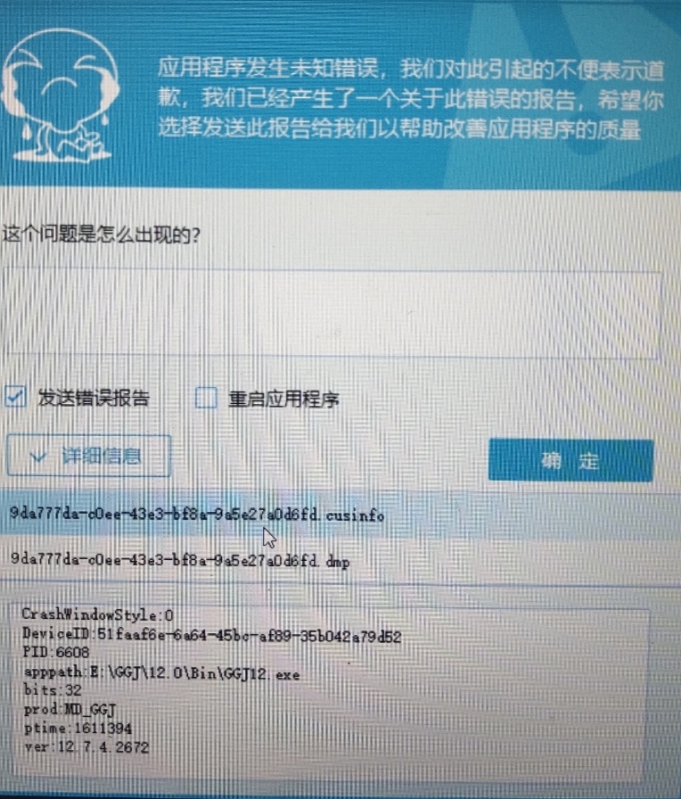 算量