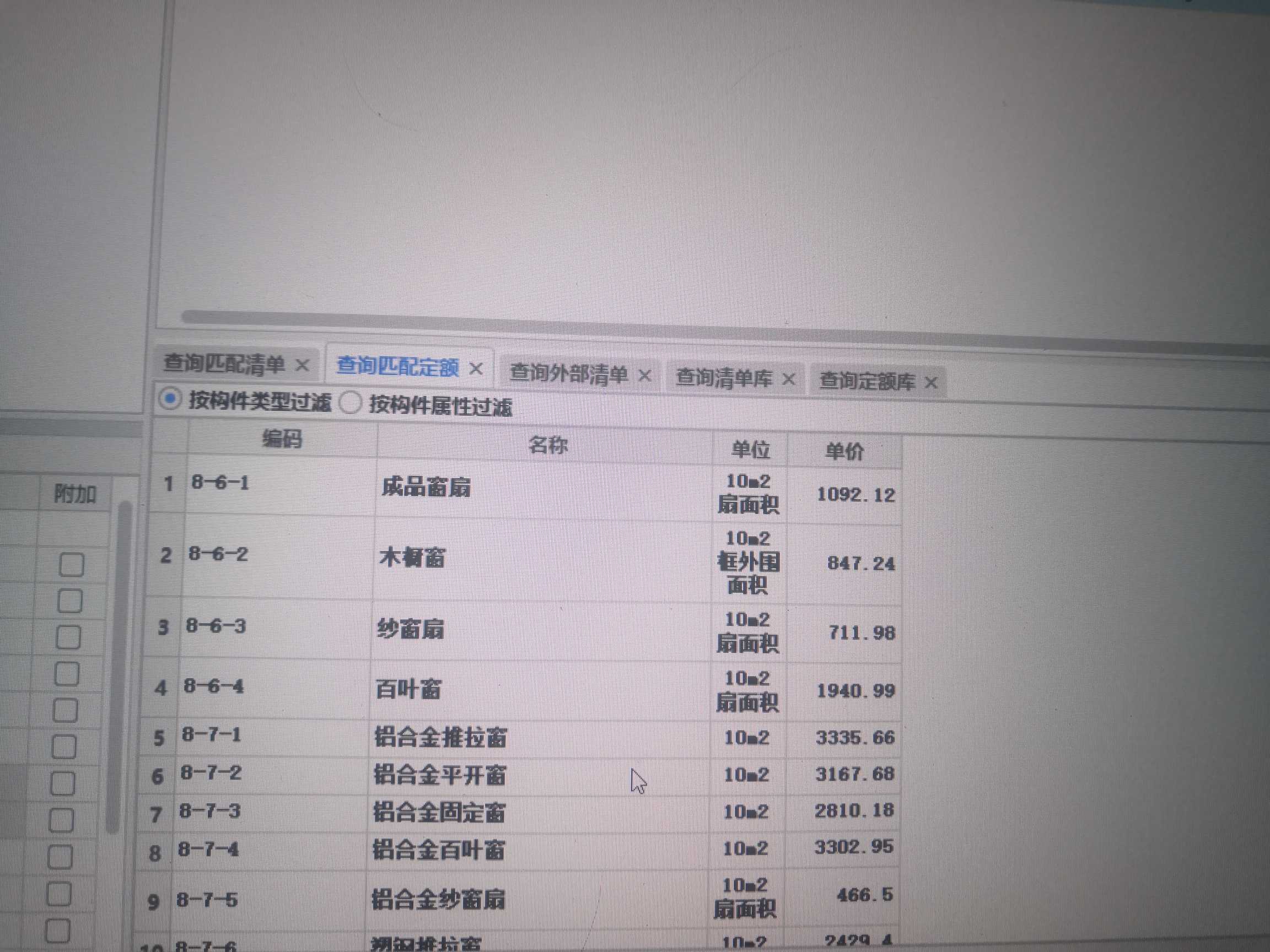 窗套