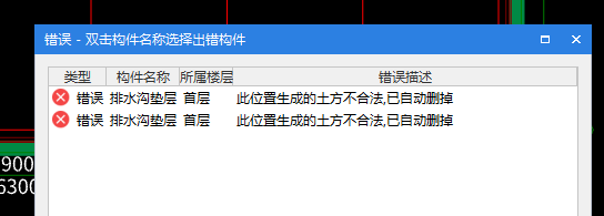 自动生成土方