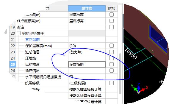 纵筋构造