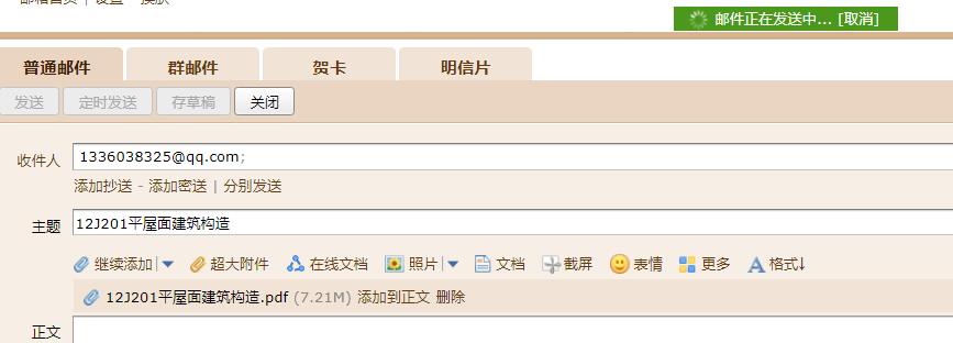 201图集