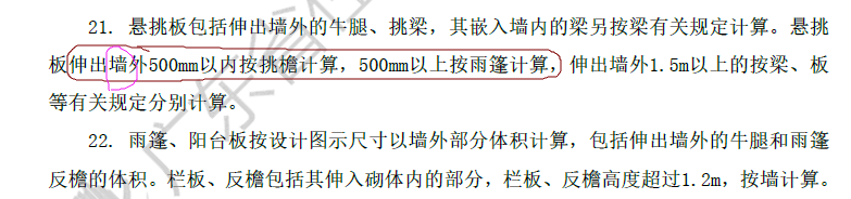 檐