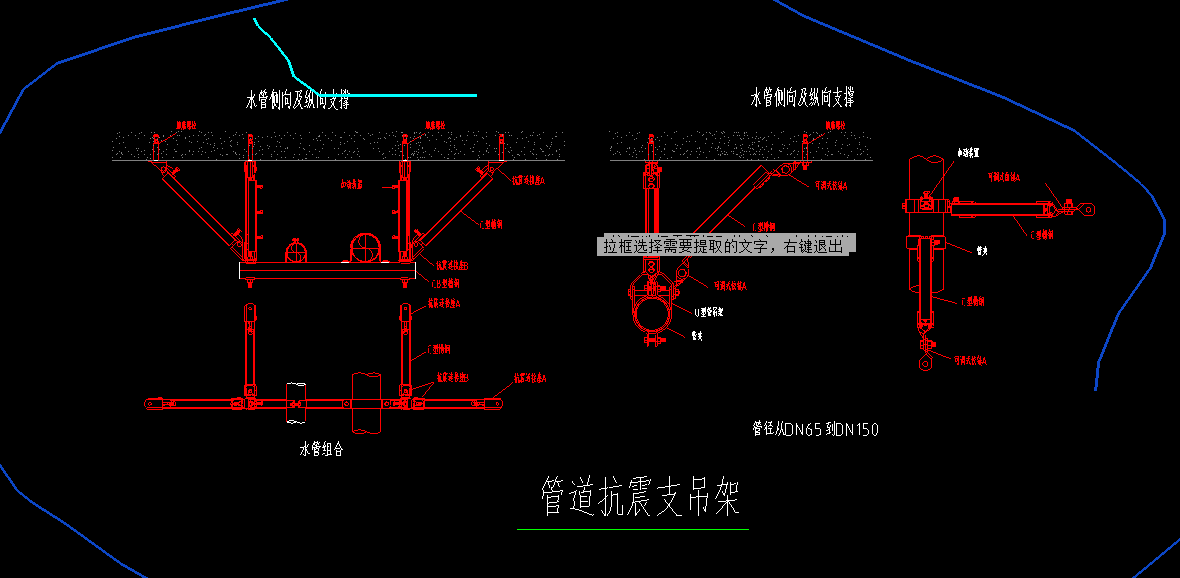抗震支