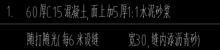 散水