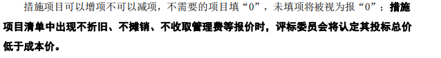 招标文件