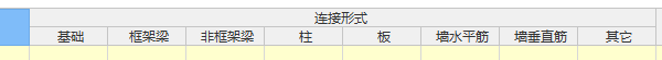 受拉构件