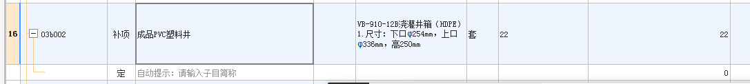 成品