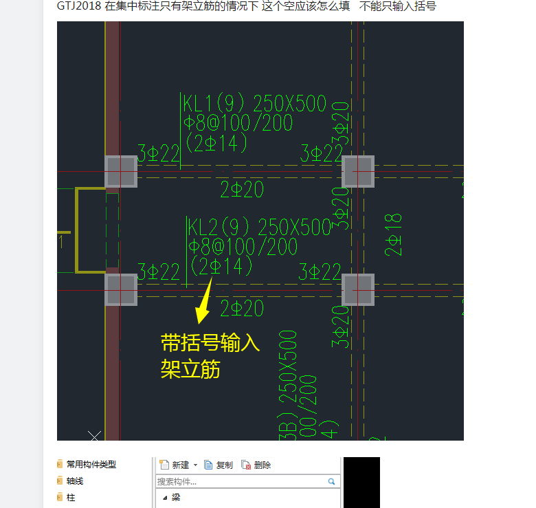 上部通长