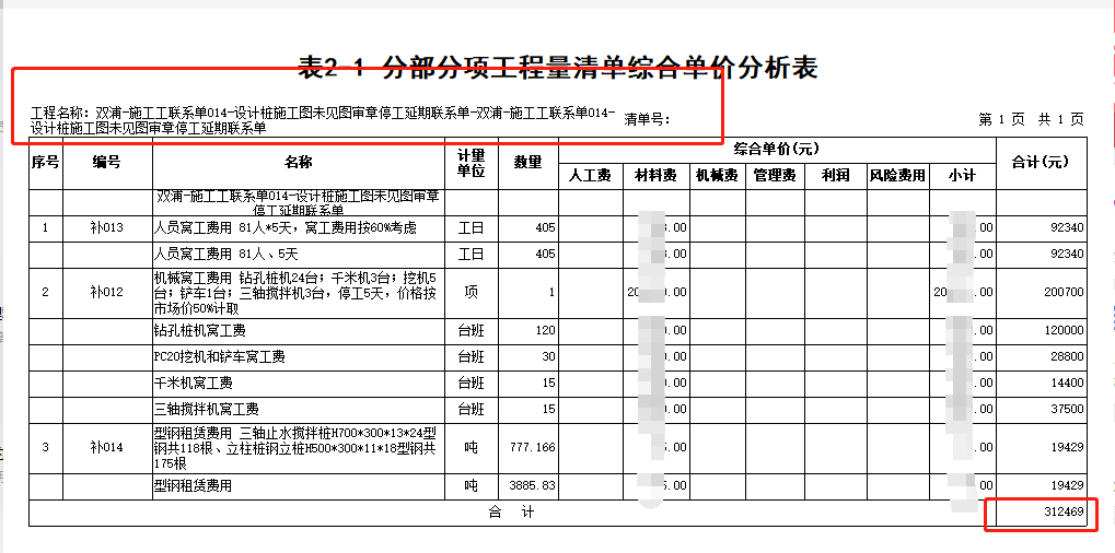 盖章