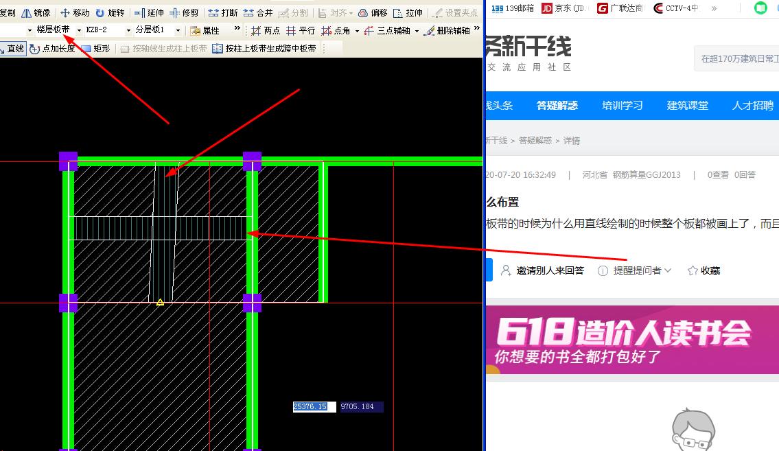 重叠布置