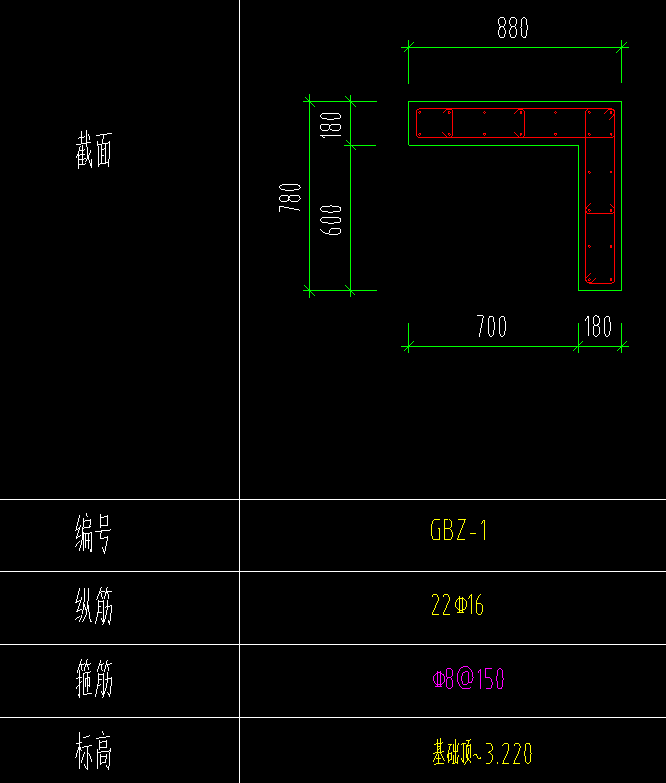 墙身