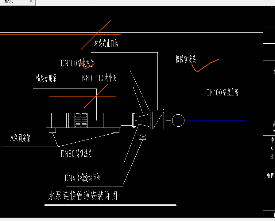 连接件