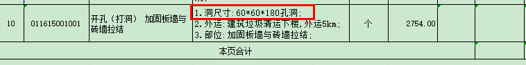 砖墙