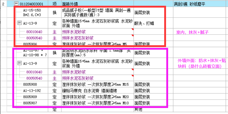 建筑行业快速问答平台-答疑解惑