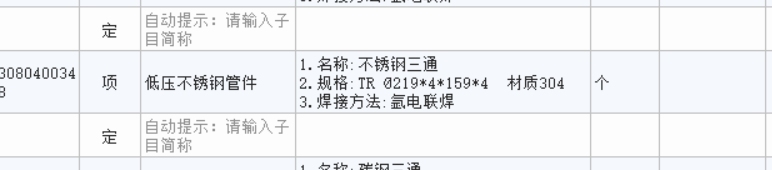 通长