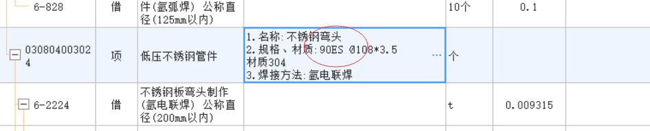 套取