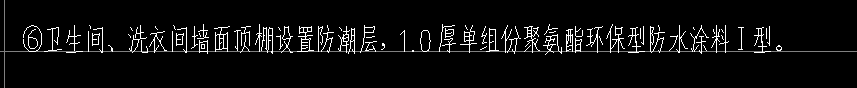 防水涂料