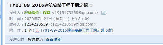 工期定额