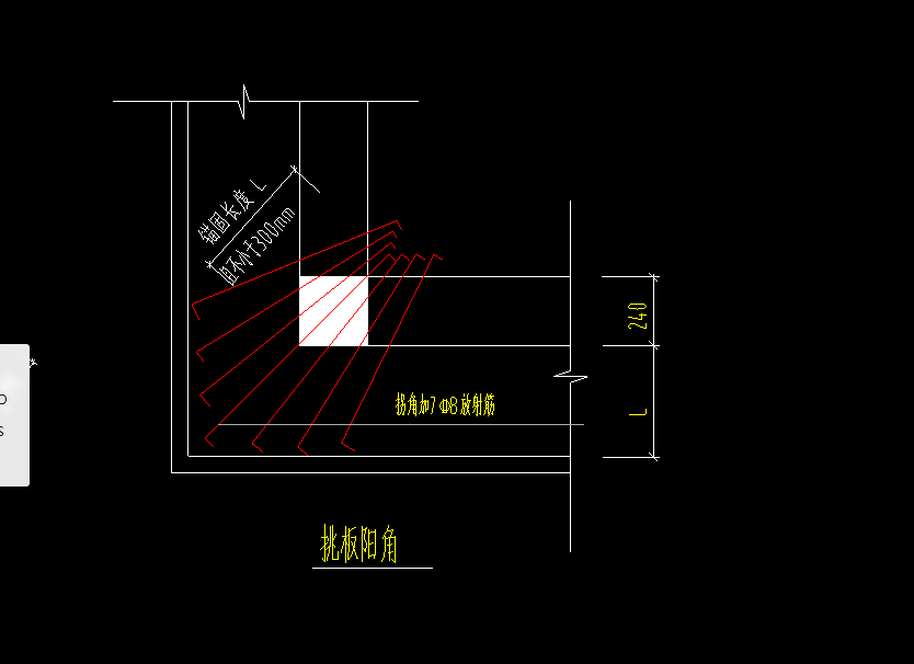 阳角