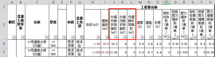 墙脚手架