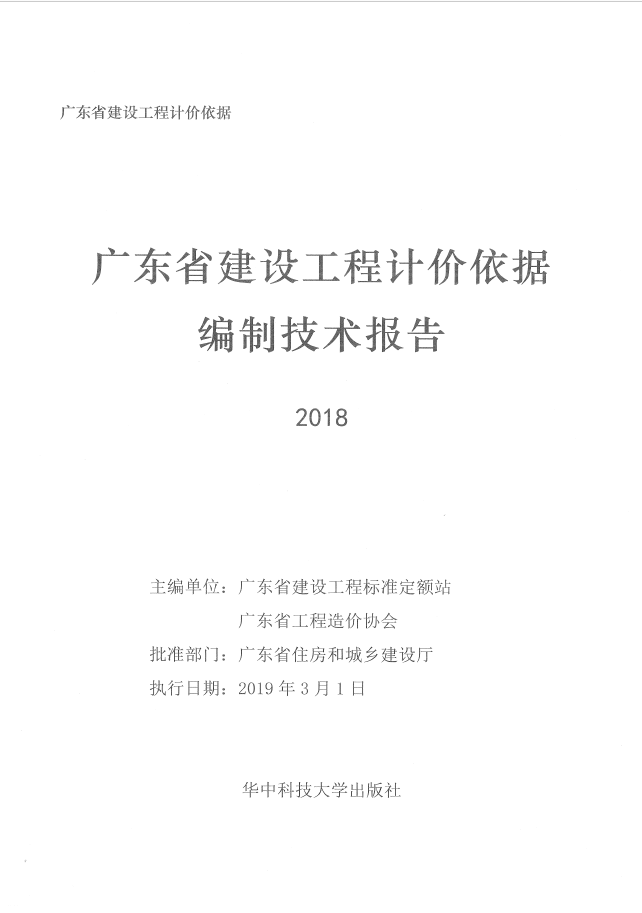 定尺