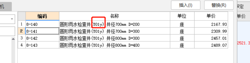 雨水井