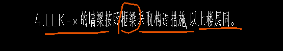 墙梁