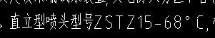 立管