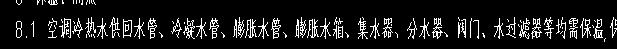 保温体积