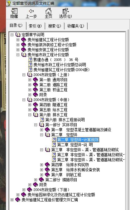 2013建设工程工程量清单计价规范