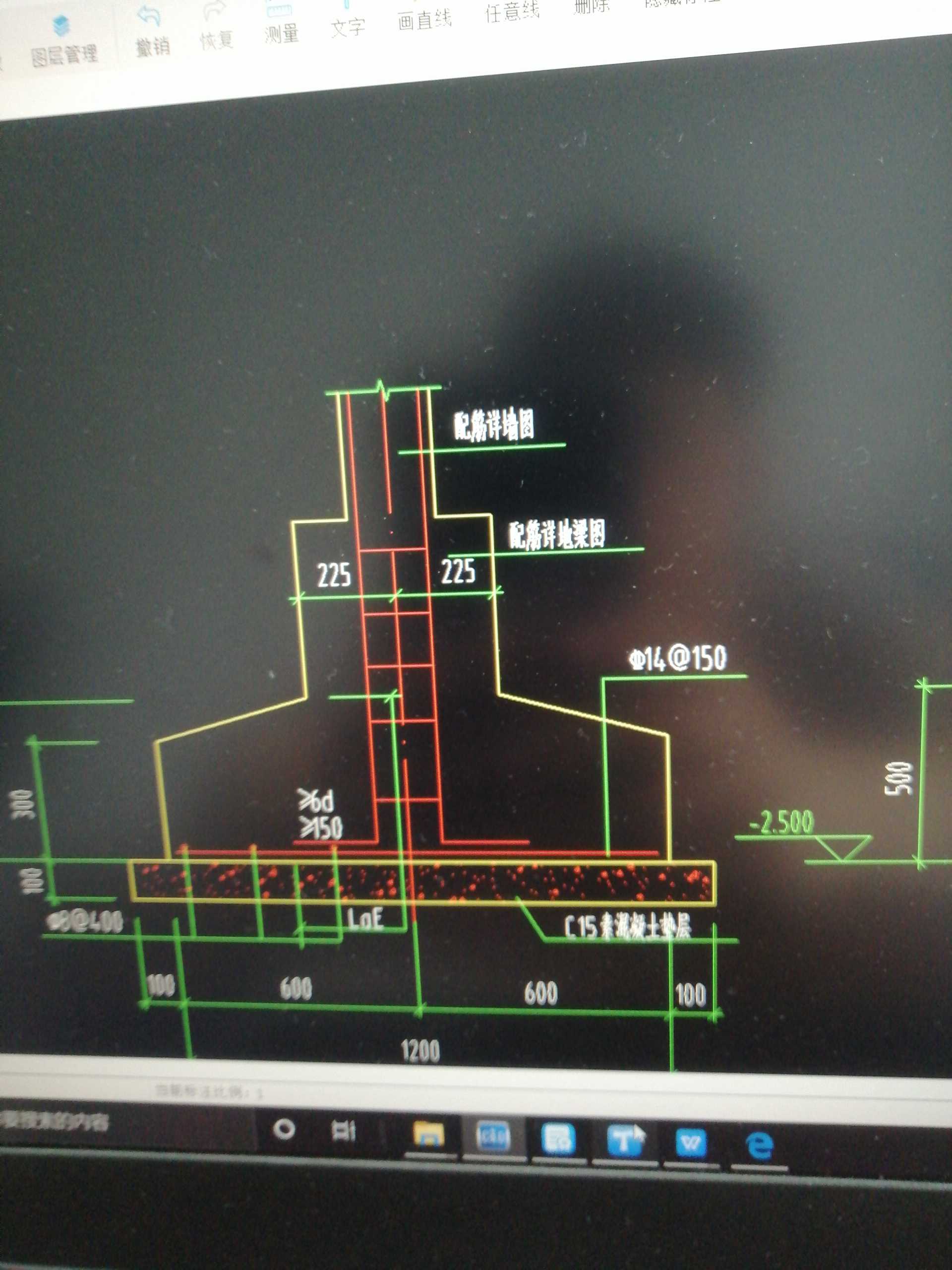 這個條形基礎的梁是在基礎裡面還是在基礎上面