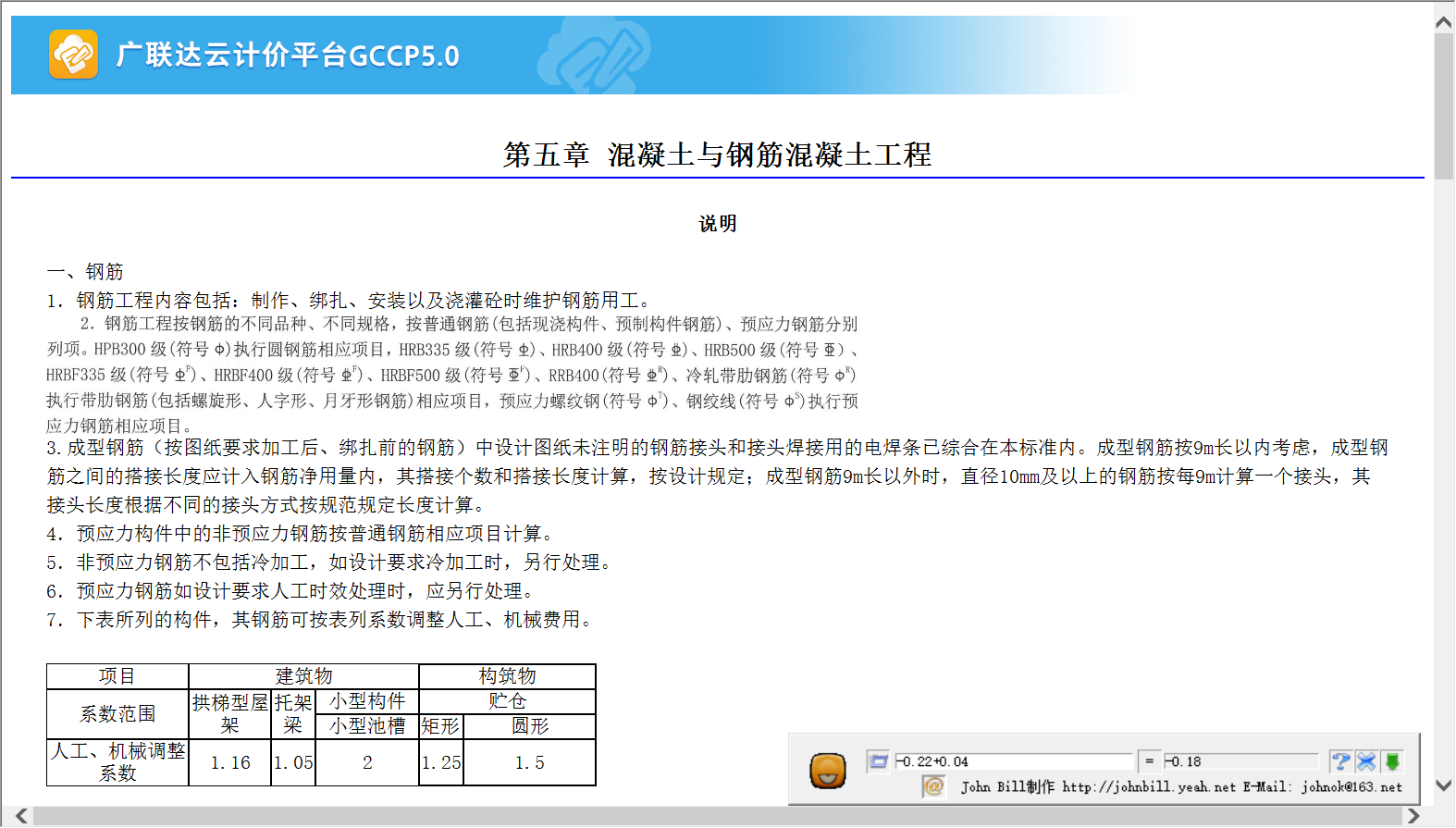 绑扎搭接