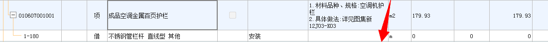 子目