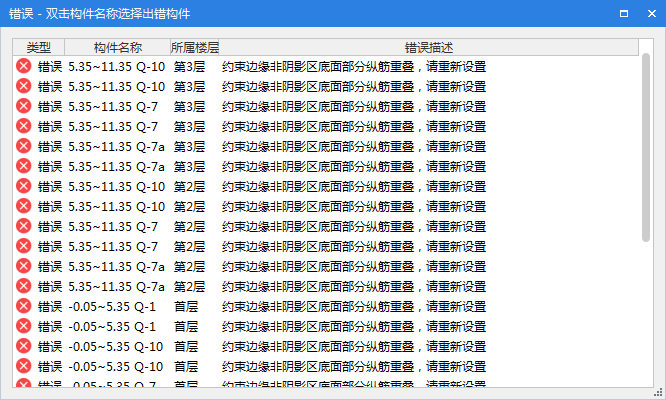 约束边缘构件