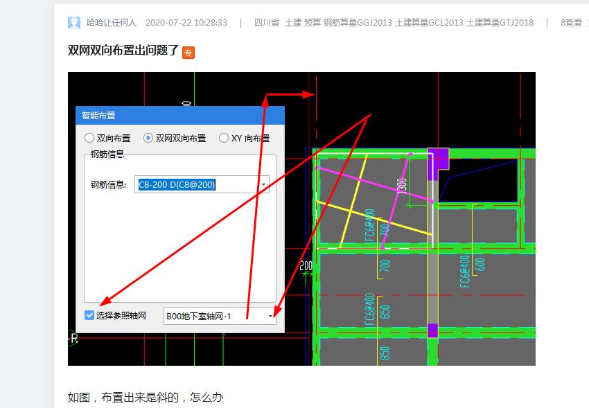 双向布置
